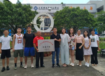 东莞市电子科技学校2023年地址在哪里-怎么去-广东技校排名网