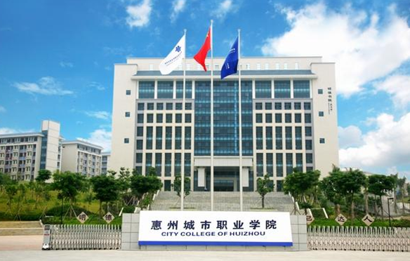 2023惠州的专科学校每学期的学费是多少-广东技校排名网