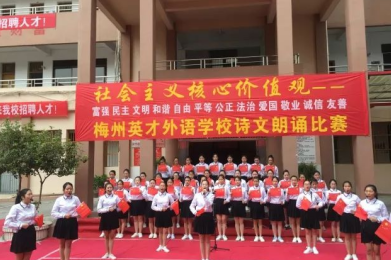 梅州英才外语学校2023年招生计划-广东技校排名网