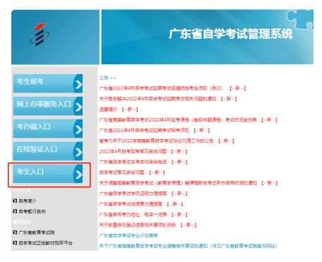 2023年10月自考本科新生报名三大步骤流程！-1