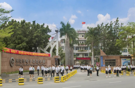 东莞市电子商贸学校2023年报名条件-招生要求-招生对象-广东技校排名网