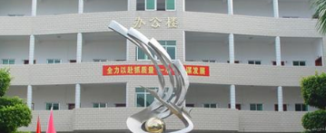 梅州城西职业技术学校2023年报名条件-招生要求-招生对象-广东技校排名网