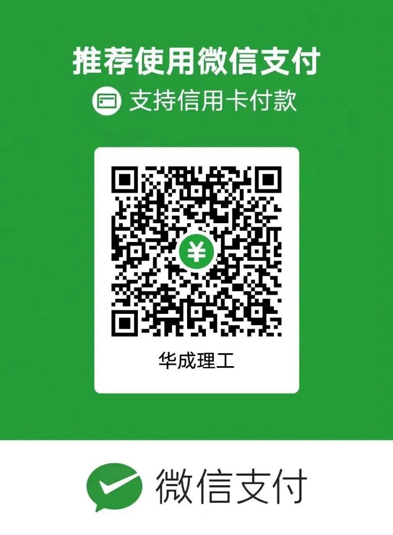 广州华成理工职业技术学校2023级新生注册须知-1