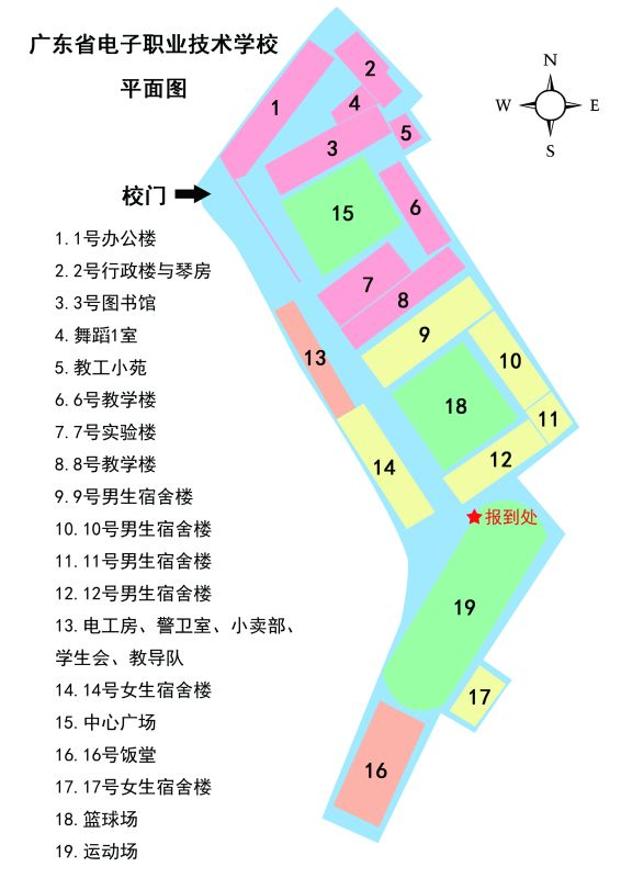 广东省电子职业技术学校2023年新生入学须知！-1