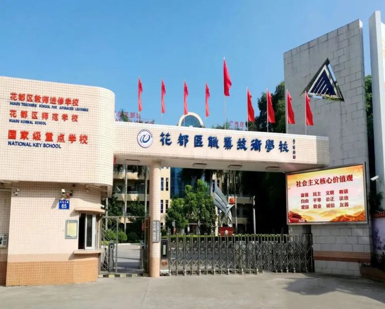 广州市花都区职业技术学校开设哪些专业及简介-1