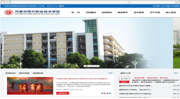 河源市现代职业技术学校2023年招生简章-广东技校排名网