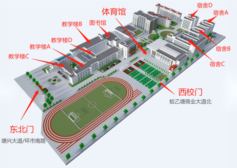 东莞市电子科技学校2023级新生入学须知-1