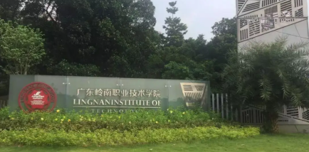广州市有哪些免考试的全日制大专学校-广东技校排名网
