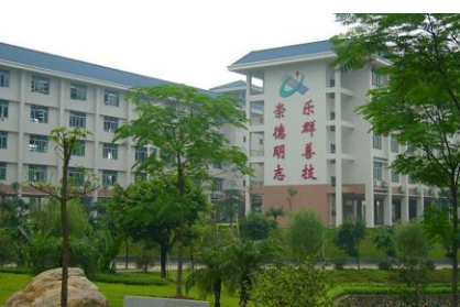 佛山市比较好的职业高中学校是哪些-广东技校排名网