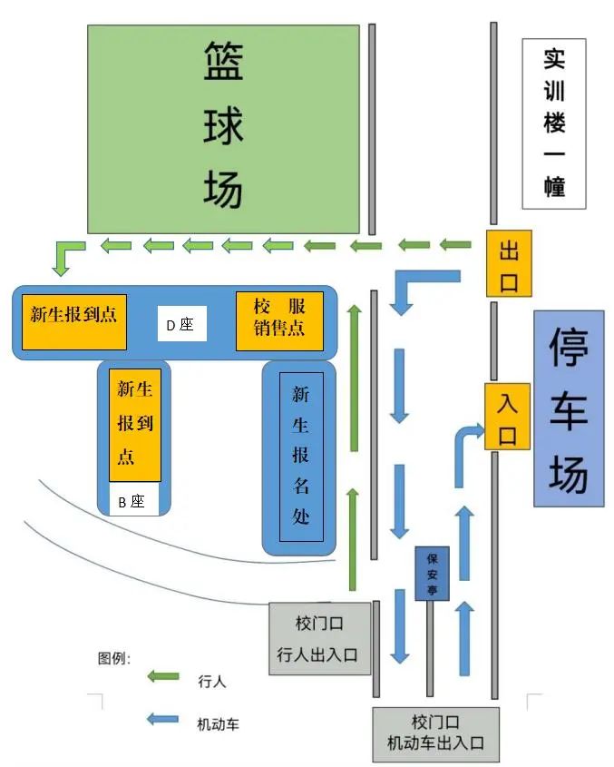 增城区东方职业技术学校2023级新生入学须知（附分班信息）-1