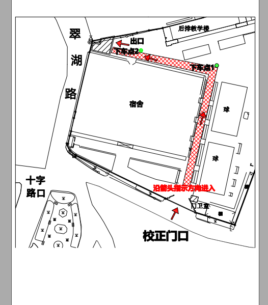 均安职业技术学校2023年秋季开学攻略-1