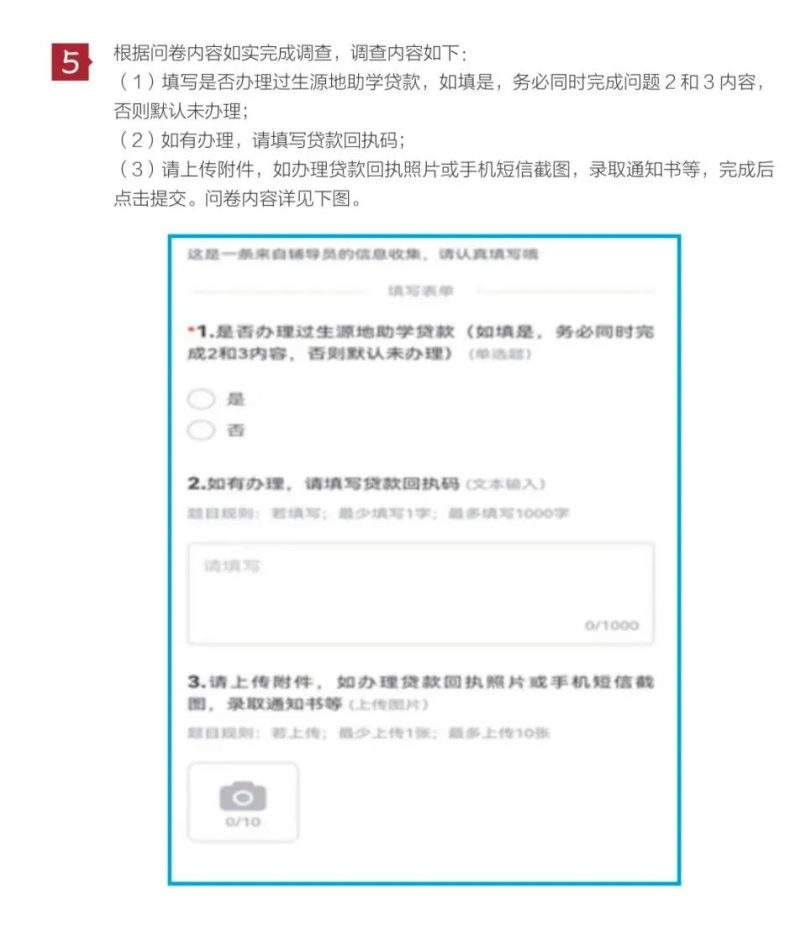 广东工程职业技术学院超全入学指南（清远校区、广州校区）-1