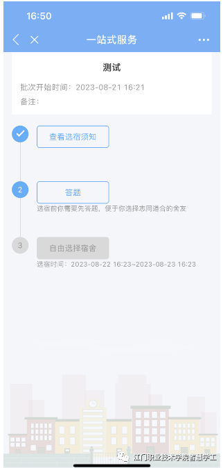 江门职业技术学院今年新生可自选宿舍！-1