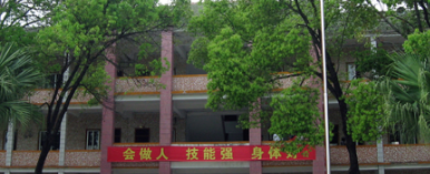 梅州城西职业技术学校2023年招生计划-广东技校排名网