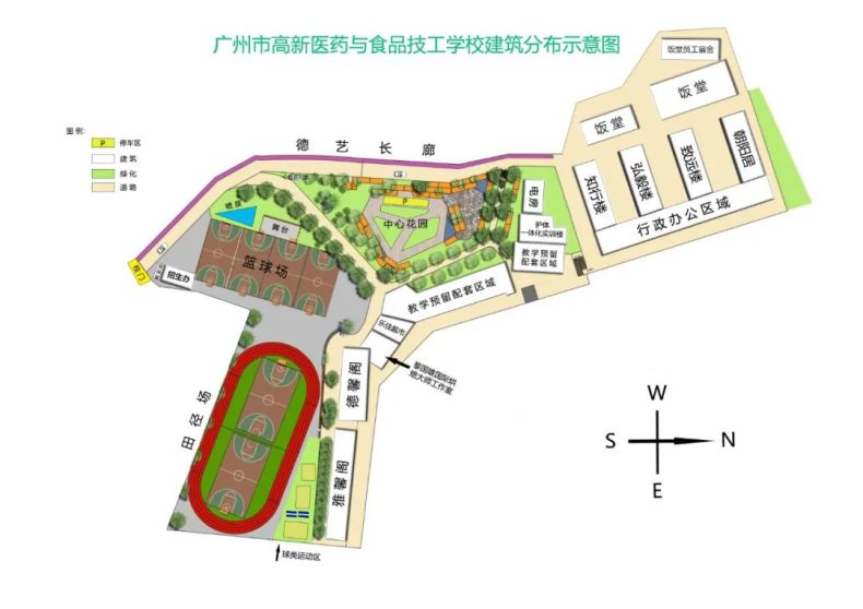 广州高新医药食品技校新生入学问题解答-1