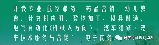 广东省肇庆市高要区技工学校开设了哪些专业-1