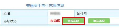 紫金县职业技术学校2023年志愿填报指南-1