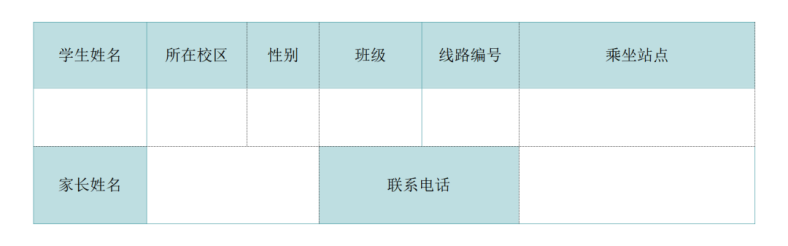 汕头市鮀滨职业技术学校2023年秋季开学须知-1