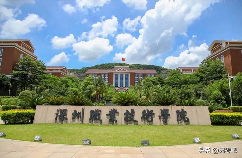 深圳职业技术大学怎么样？-1