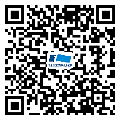 深圳市第一职业技术学校2023级高一新生入学须知-广东技校排名网