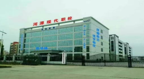 河源市现代职业技术学校2023年有哪些专业-什么是热门专业-广东技校排名网