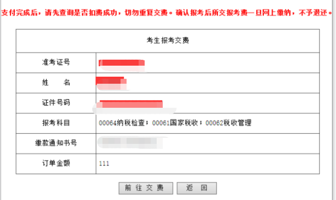 广东省自考报考流程-1