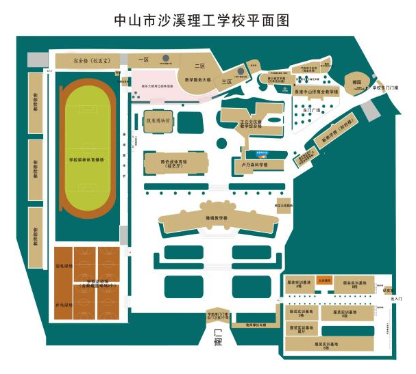 中山市沙溪理工学校 2023学年秋季学期返校须知-1