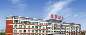 梅州城西职业技术学校2023年地址在哪里-怎么去-广东技校排名网