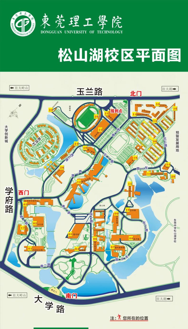 东莞理工学院2023年新生新生报到指引-1