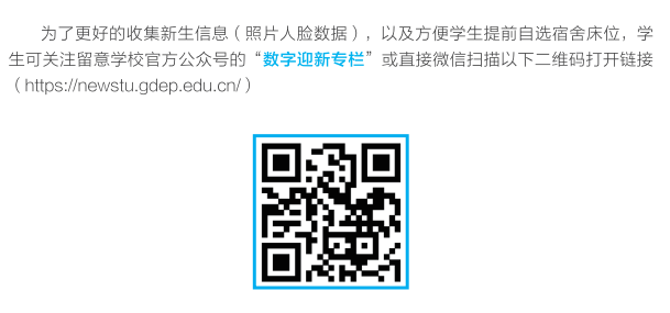 广东工程职业技术学院超全入学指南（清远校区、广州校区）-1