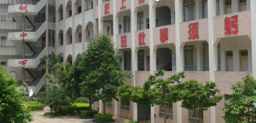 南雄市中等职业学校2023年招生计划-广东技校排名网