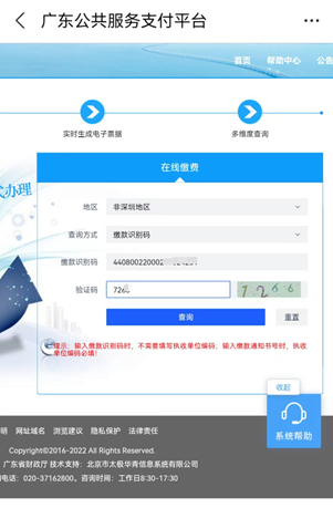 湛江市爱周高级中学2023年高一新生注册与缴费指引-1 湛江市爱周高级中学2023年高一新生注册与缴费指引-广东技校排名网