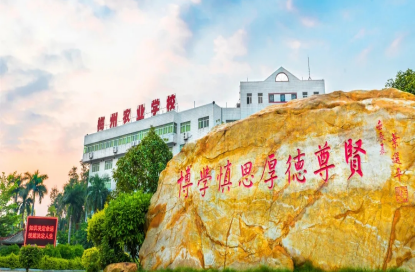 梅州农业学校2023年招生计划-广东技校排名网