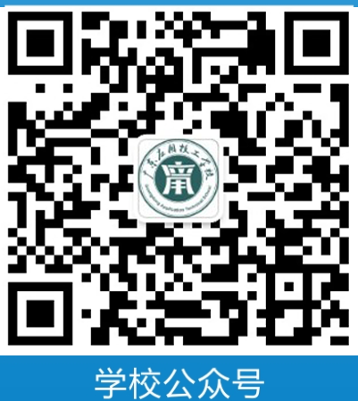 广东应用技工学校2023级秋季新生线上注册缴费通知-广东技校排名网