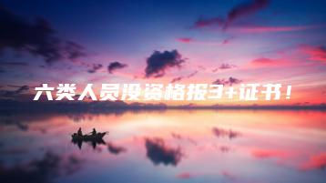 六类人员没资格报3+证书!-广东技校排名网