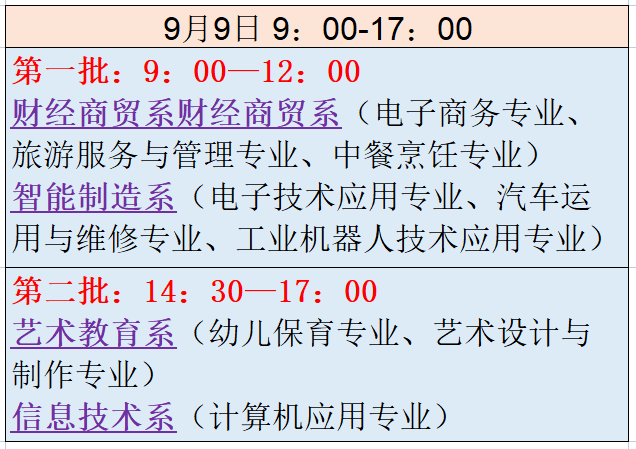 汕尾市职业技术学校2023级新生报到须知-1