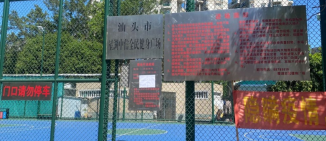 汕头市体育运动学校2023年招生办联系电话是什么-广东技校排名网