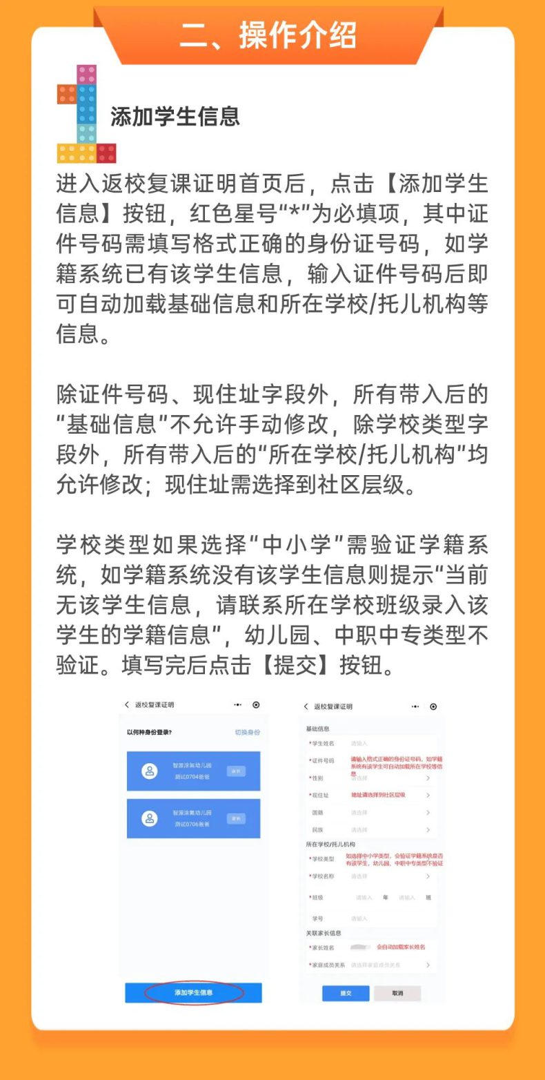 广州学生请假后返校，开证明要注意什么？-1