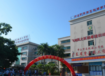 中山市有哪些正规的电竞学校可以读呢-广东技校排名网