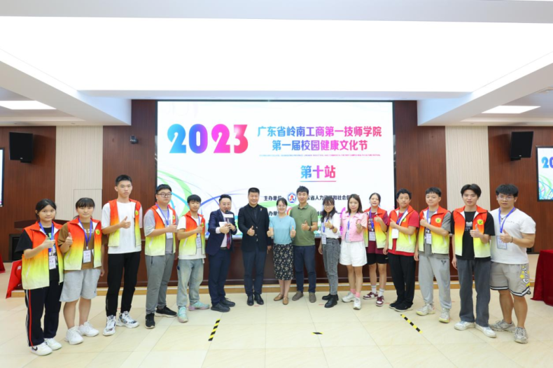 广东省岭南工商第一技师学院开展第一届校园健康文化节-1