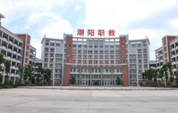 汕头市潮阳区职业技术学校2023年招生计划是什么-广东技校排名网