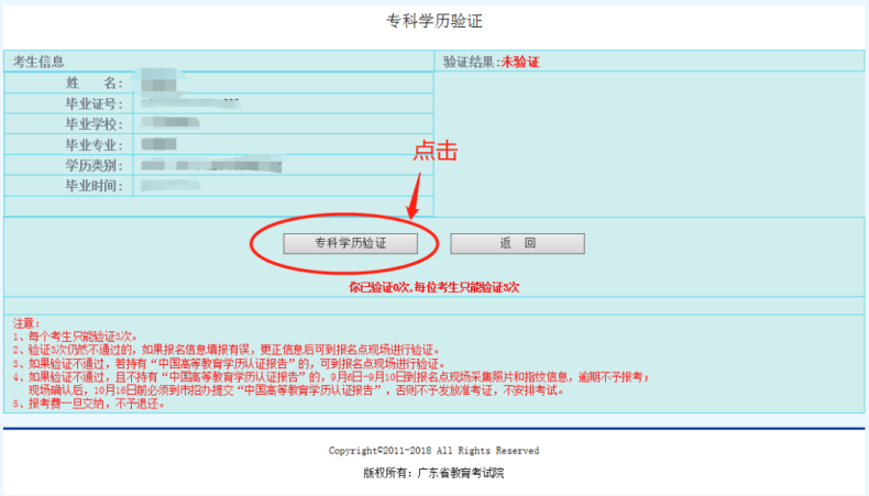 广州卫生职业技术学院报读指南-1