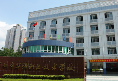 深圳市福田区华强职业技术学校2023年宿舍标准怎么样-校园环境呢-广东技校排名网