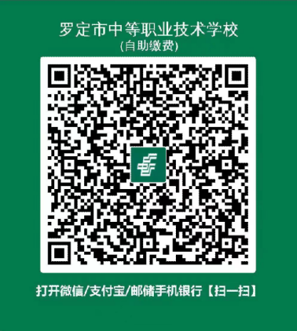 罗定市中等职业技术学校2023年新生报读、填报志愿流程-广东技校排名网