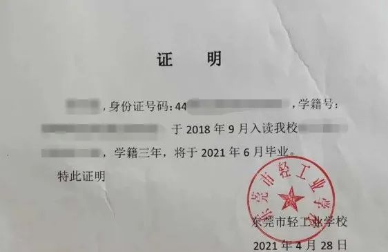 成人中专/技师学院学生可以报3+证书考试吗？需要准备什么资料？-1