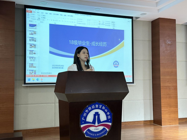 广州市财经商贸职业学校涉外贸易系举行2023级新生专业介绍会-1