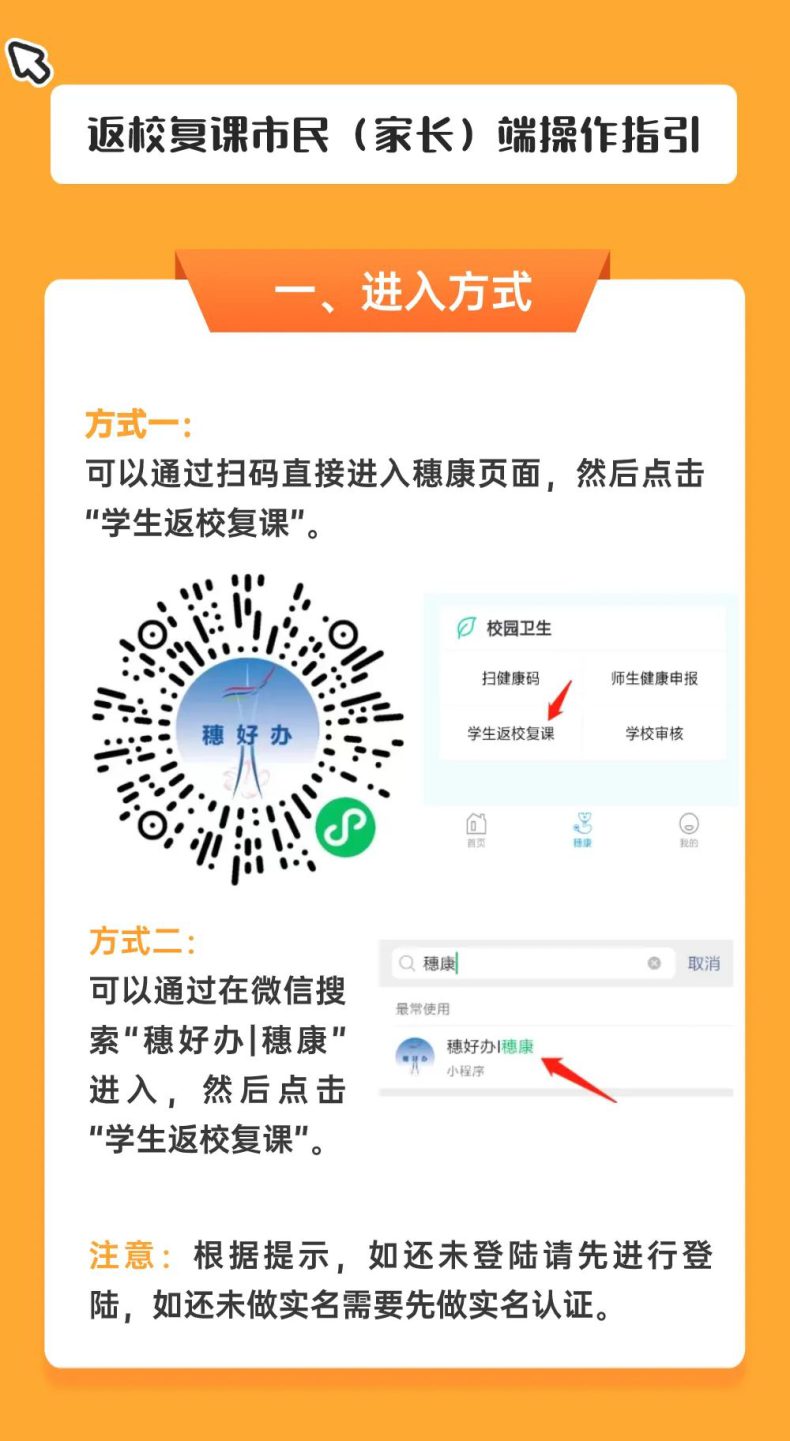 广州学生请假后返校，开证明要注意什么？-1