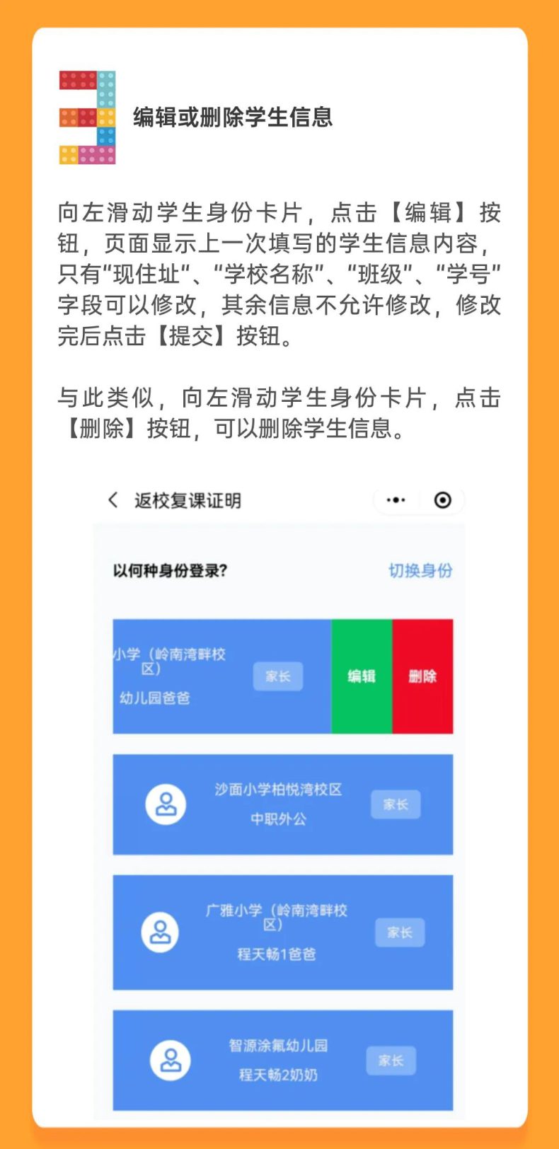 广州学生请假后返校，开证明要注意什么？-1