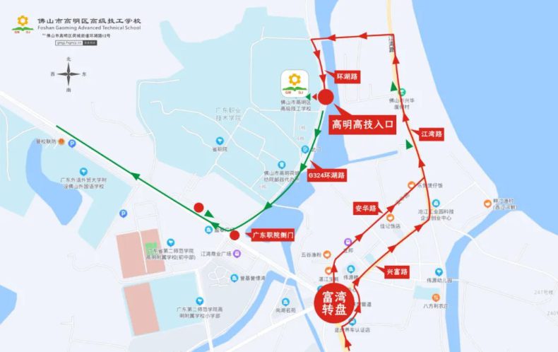佛山市高明区高级技工学校2023年新学期学生分批返校指引-1 佛山市高明区高级技工学校2023年新学期学生分批返校指引-广东技校排名网
