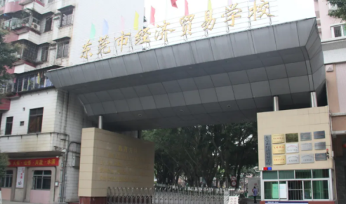东莞的职业技术学校学费一般是多少钱-广东技校排名网